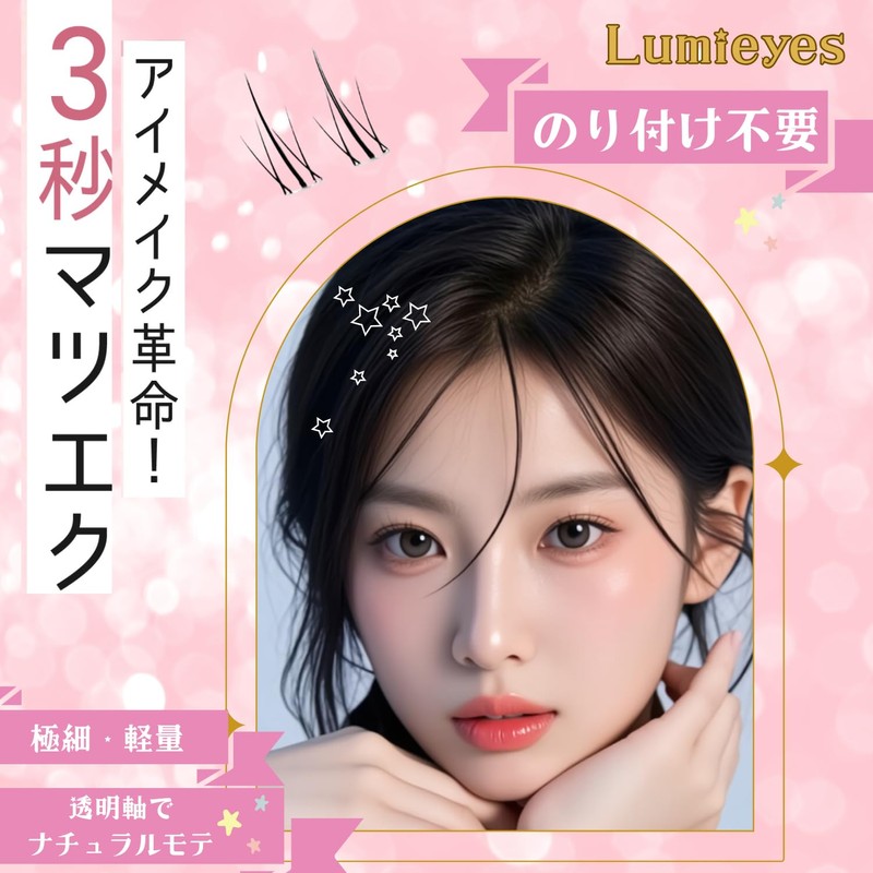 False Eyelashes, No Glue Required, Lower Eyelashes, 1 Second, Large