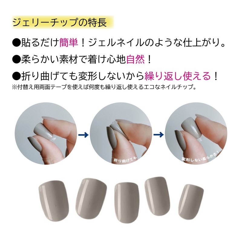 Jelly Tip Ultra Slim Petite 006 Smoky Gray (24 Tips