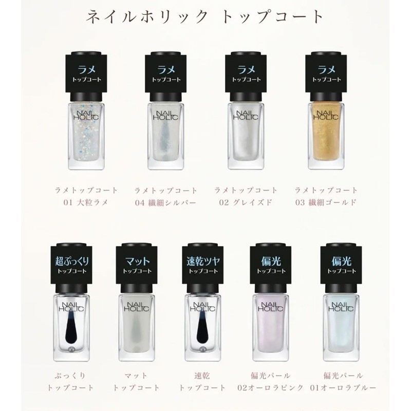 NAIL HOLIC Nail Holic Glitter Top Coat 02 Glazed, 0.1