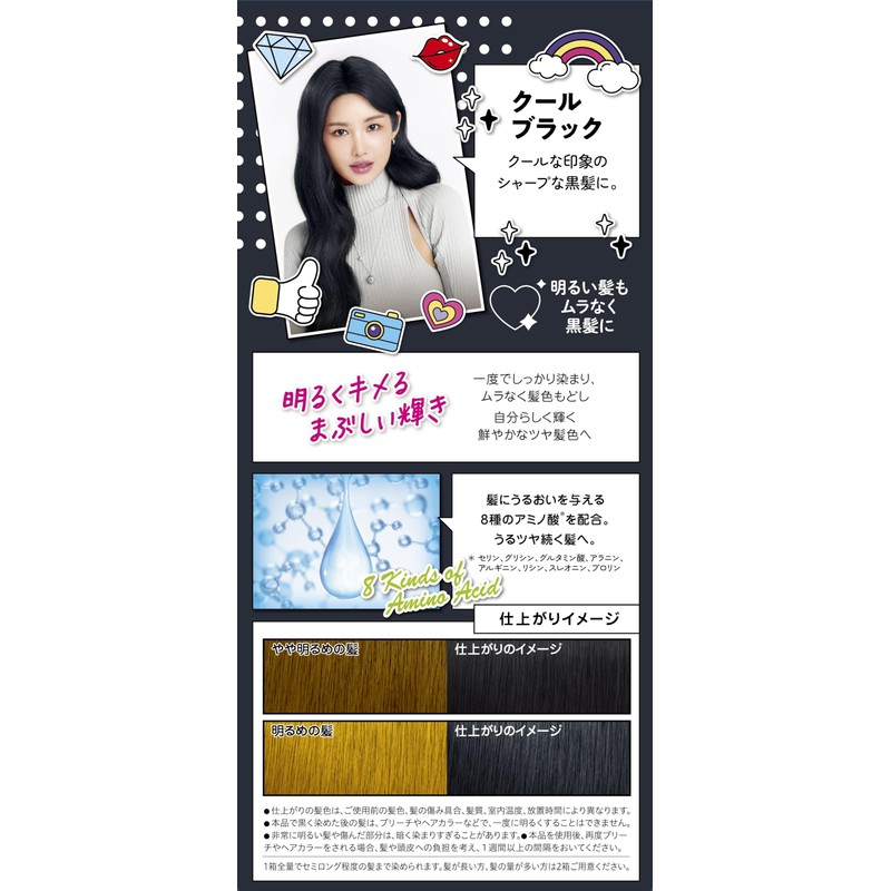 [Fresh Light] Milky Hair Color Restored, Cool Black 2P +