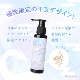 (24 Years Zodiac Design) Hematine Solution Cosmetic Solution Natural Brand