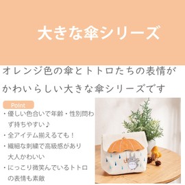 Marushin 1005051600 Mini Towel, Hand Towel, Handkerchief, My Neighbor Totoro, Large Umbrella, 100% Cotton, Organic Cotton, Antibacterial, Odor Resistant, Present, Gift, Birthday