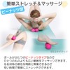 Massage Ball - Peanut Shape Stretch Ball - Firm Pressure