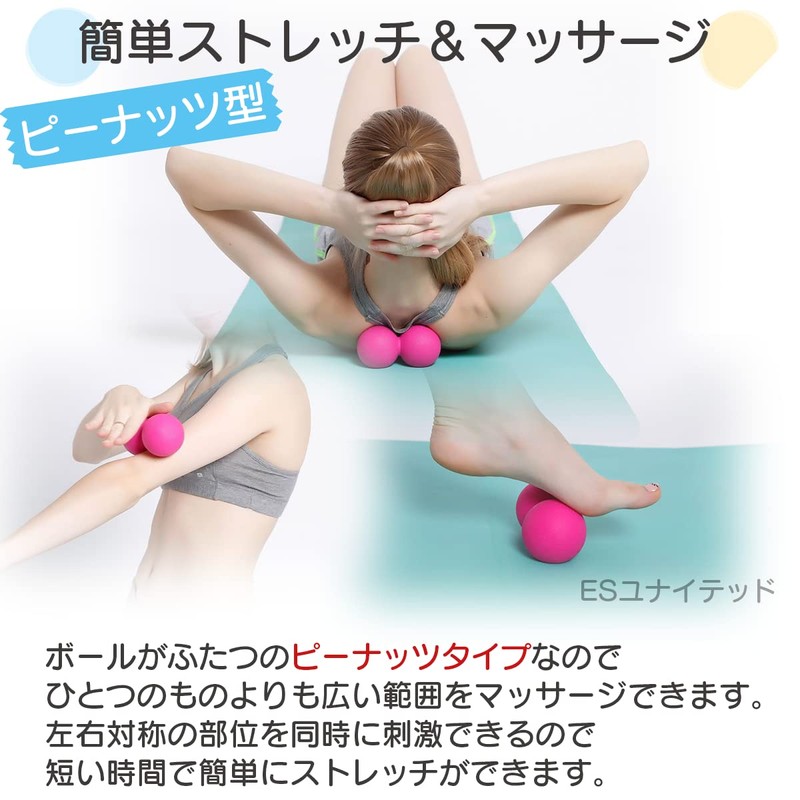 Massage Ball - Peanut Shape Stretch Ball - Firm Pressure