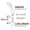 SANEI (サンエイ) Shower Head Adapter for LIXIL・INAX G1/2 PT250-13
