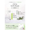 isoi Chicago Deer SOS Mask CICA-GO Cica Mask Set 5pcs