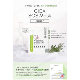 isoi Chicago Deer SOS Mask CICA-GO Cica Mask Set 5pcs