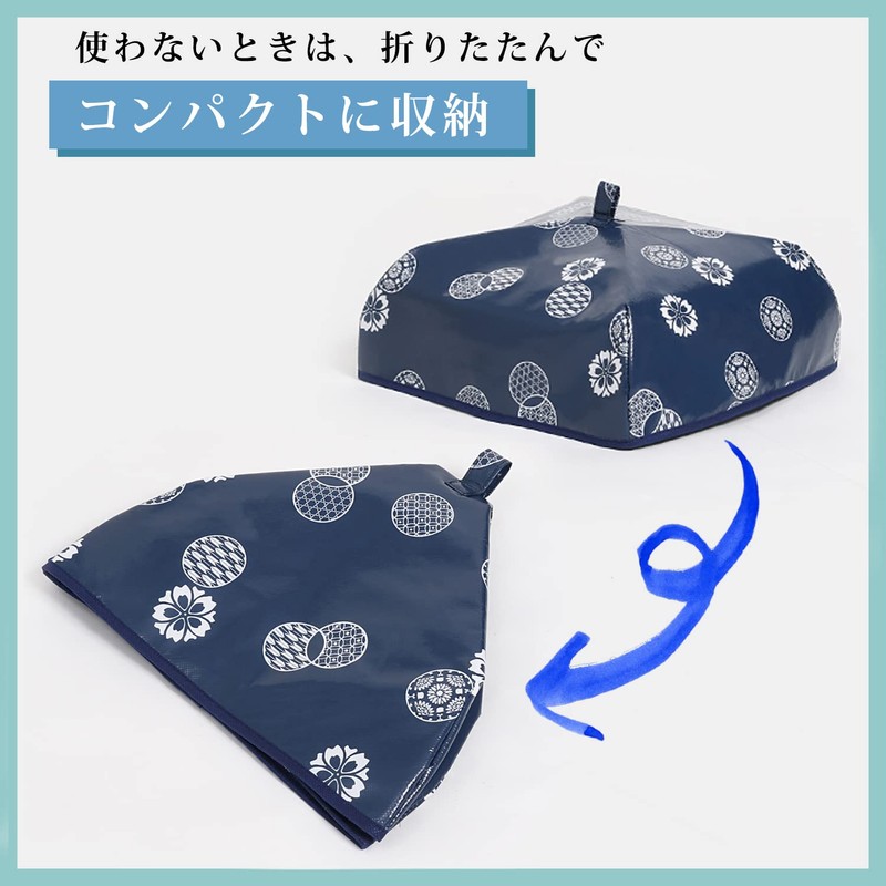 Astro 611-82 Food Cover, Navy, Japanese Pattern, Modern Pattern, Dining