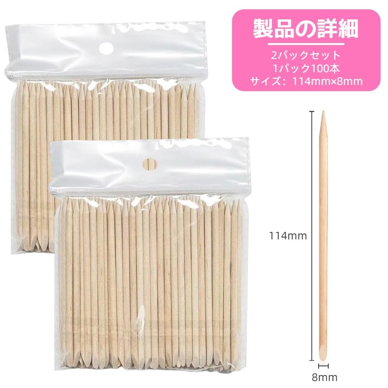 Jravezt ウッドスティック ネイル用棒 ネイルプッシャー 100個セット 木製 ネイル用 ケアツール 簡単甘皮処理 ネイルケア(100個セット)