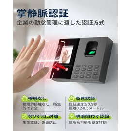PHIZTO Palm-Vein Recording Time Recorder, Face Identification, Fingerprint Identification, Password Authentication, Attendance Management, Engraving Machine, Automatic Assortment, 8 GB USB Memory