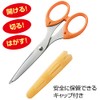 MEIDAI Scissors, Plastic Tools, Convenient Goods, Coarse Garbage, Scissors, Dismantling,