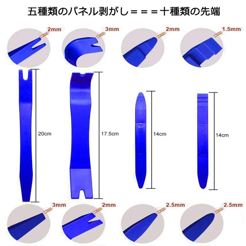 RITYHOFT Interior Stripping, Inner Lining, Peel Off Panel, Removable Tool,