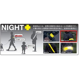 MYST 5505 Reflective Armband, White, Approx. 1.6 x 14.6 inches (40 x 370 mm), For Night Walking, Running, Work