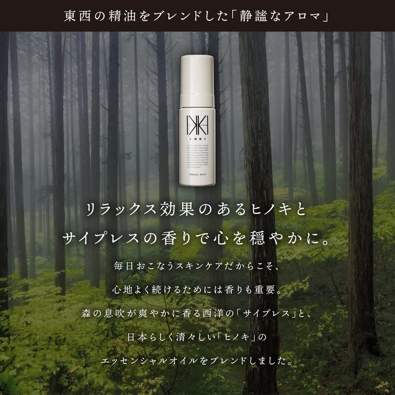 IKKI Foaming Face Wash, Foam, Face Cleansing Foam, Skin Care,