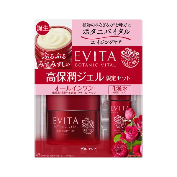 Evita Botanical Vital Deep Moisture Gel Limited Set, All-in-One Gel
