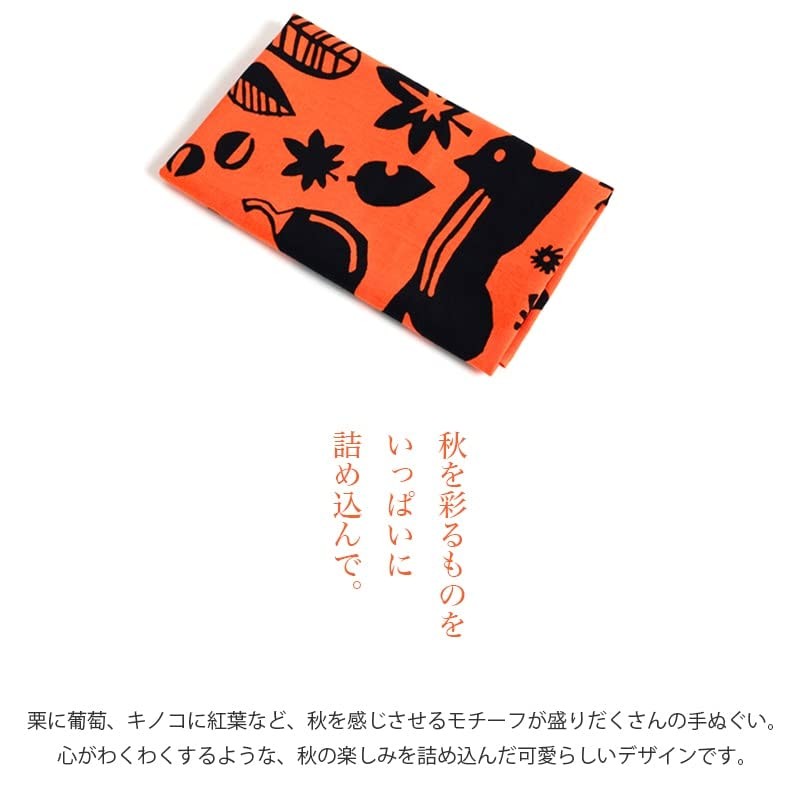 Airashika Japanese Miscellaneous Goods "Autumn Play" Hand-dyed Tenugui, Autumn, 13.0