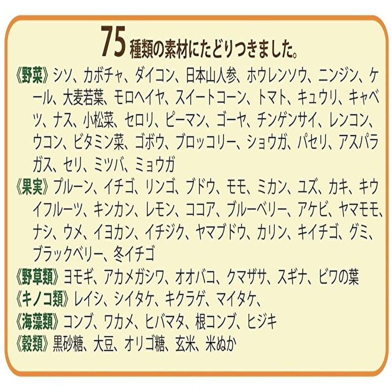 完熟酵素 サプリ 豊旬 金印 ほうじゅん 5年熟成 2.5ｇ×200包 500g