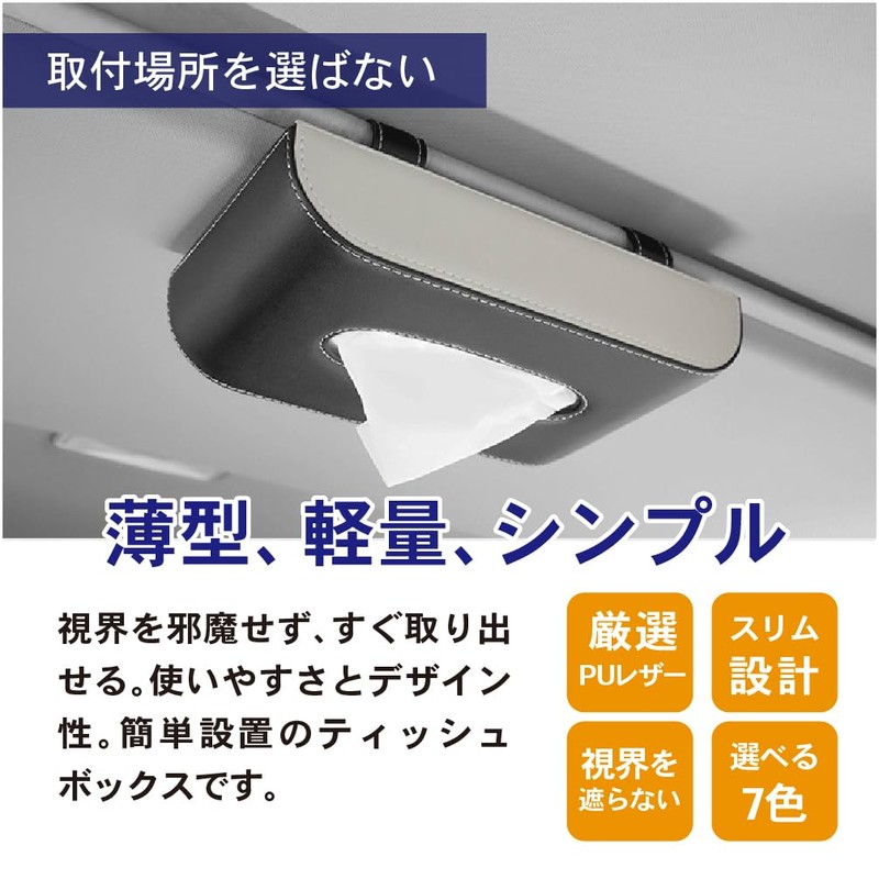 CRAFT Works Sun Visor, Tissue Box, For Cars, Tissue Box,