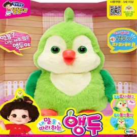 미미월드 내 말을 따라하는 앵두 : 토이저러스