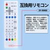 TV Remote Control DY-RM60 DY-RM60-W for Pansonic Panasonic Viera Remote