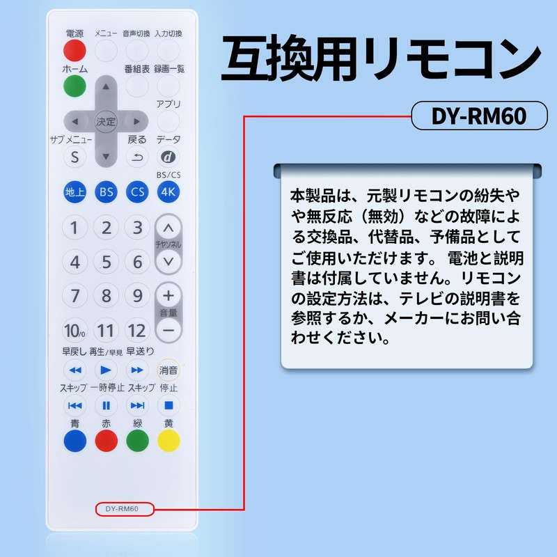 TV Remote Control DY-RM60 DY-RM60-W for Pansonic Panasonic Viera Remote