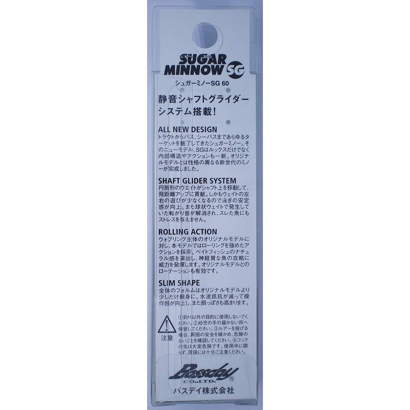 Bassday Sugar Minnow SG 60F M-97 Plated Crown