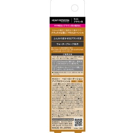 Heavy Rotation Brow Pencil 05 - Light Brown