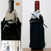 Kimono Bottle Cover Kimono Bottle Wear Samurai (Samurai)