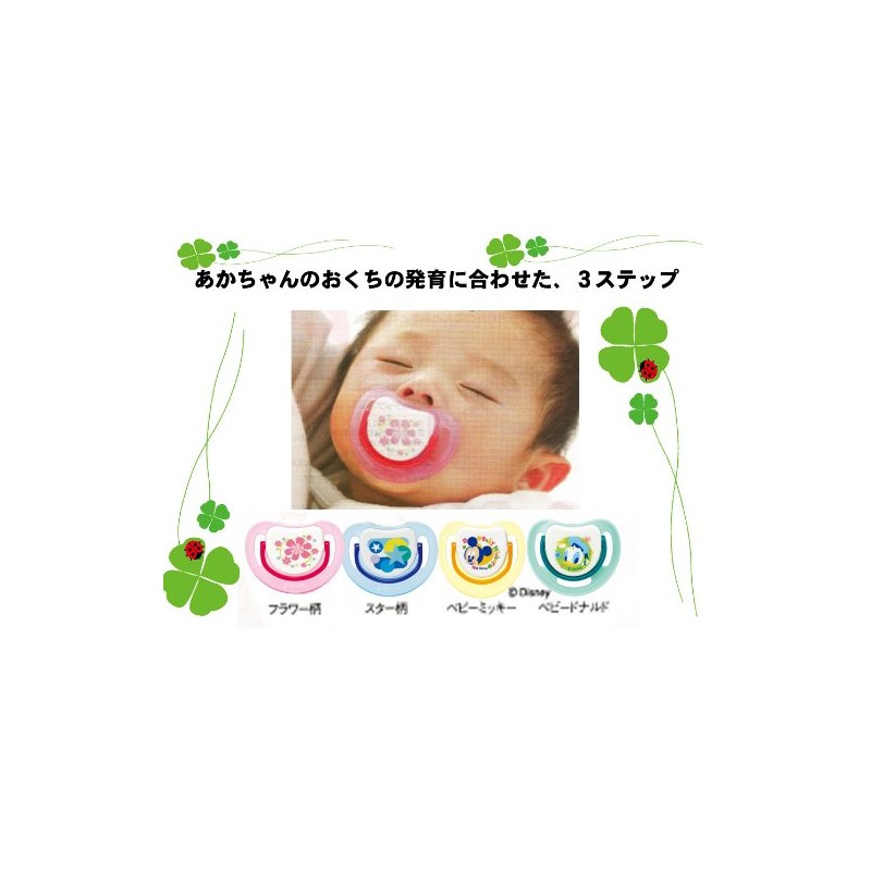 ピジョン おしゃぶり 4・5ヶ月~ フラワー