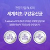 Doctor Pyto Dr. Phyto Dentibag Oral Lactobacillus BLIS M18 Probiotics