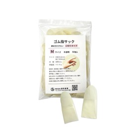 Rubber Finger Sacks, Mouth Cut, Medium, 50 Pieces, Natural Rubber, Games, Office, Fingertip Protection, Stretchable, Cut, Translucent