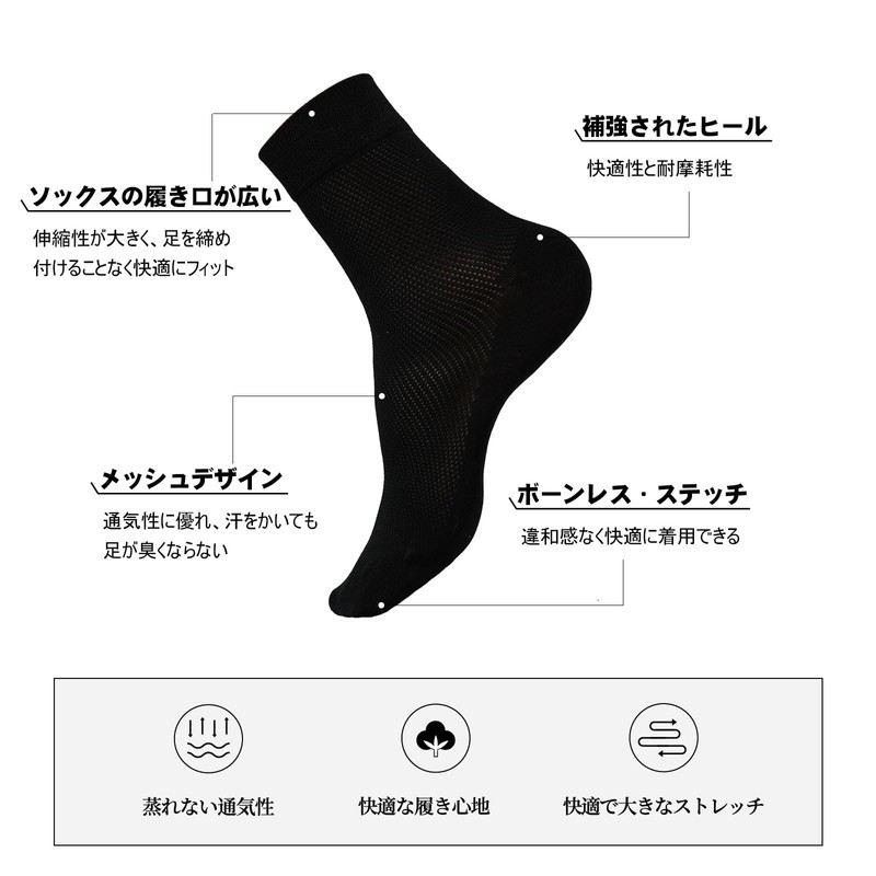 [Yazon] 靴下 メンズ 夏 黑 メッシュソックス 薄手綿 防臭 涼しい靴下 夏用