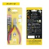 Maruto Hasegawa Plastic Cutting Pliers (Blade Shape: Standard) 125mm (Pl
