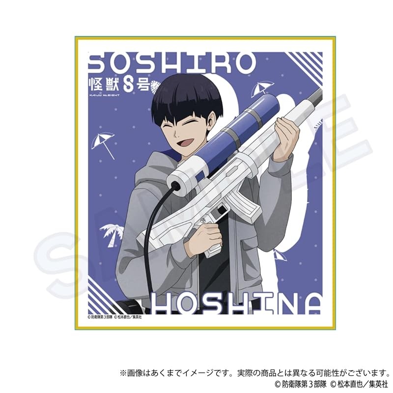 Kaiju No. 8 Trading Mini Shikishi Water Gun Version, Box