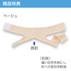 Bamboo Tiger (One-Touch Chin Band) Sofra Chin Bandage I Beige,