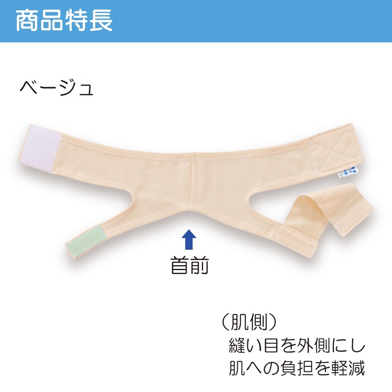 Bamboo Tiger (One-Touch Chin Band) Sofra Chin Bandage I Beige,