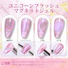 BORN PRETTY ジェルネイル マグネット 15ML ジェル キャッツアイジェル ギャラクシー マグネットネイル 磁石