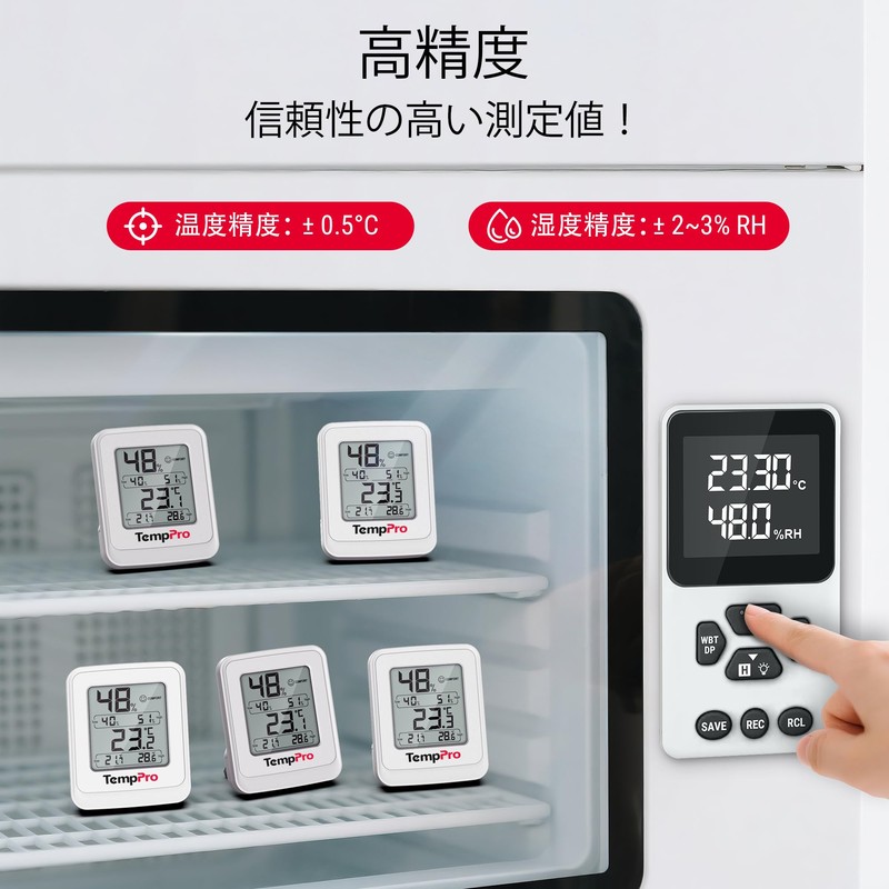 TempPro 温湿度計 デジタル 多湿環境向け IPX5防水 高精度 最高最低記録 顔マーク 卓上・マグネット付き 温度計湿度計
