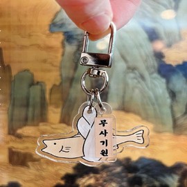 I agree to third-party provision for delivery of pollack to ward off evil, wish for good fortune, dried pollack keyring, 2 types of new car gift, good luck charm for car, National Museum of Korea goods. / 액막이명태 무사기원 북어 키링 2종 새차선물 차량용 행운부적 국립중앙박물관굿즈 배송을 위한 제3자 제공에 동의합니다