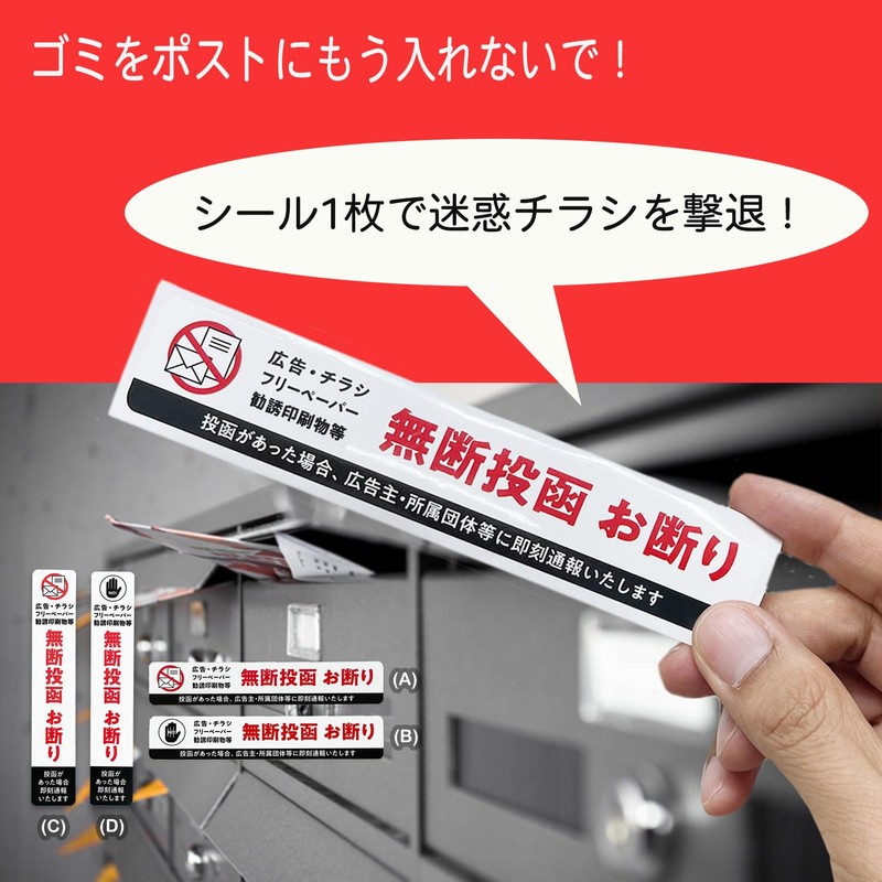 No Flyers / No Junk Mail Sticker, Mailbox Notice, Warning,