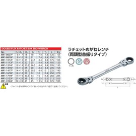Kyoto Machine Tools (KTC) Ratchet Glasses Wrench (Double Headed Oscillating Type) 0.4 x 0.5 inches (11 x 13 mm) MR11113F