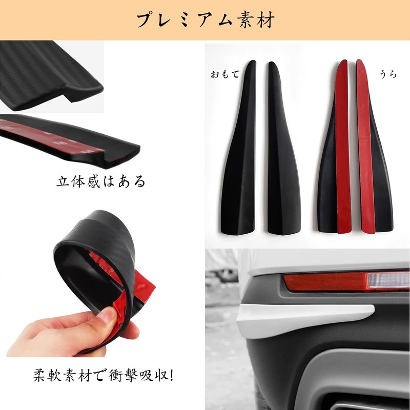 Car Bumper Plate Bumper Protector/Rubber Protector for general protection applications