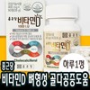 Vitamin D 1000IU for about 3 months, Vitamin D helps bone health / 비타민D 1000IU 약3개월분 비타민디 뼈건강도움