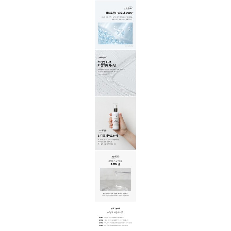 Louiscell Peel Soft Gel 100ml Hypoallergenic & Non-irritating Mildly Acidic