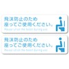 Isaac Trading Toilet Sit Up Sticker 127x35mm Toilet Infection Prevention