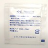 Pepe Lotion Prologue 5ml Pouch Type Portable Disposable Hygienic (30pcs)