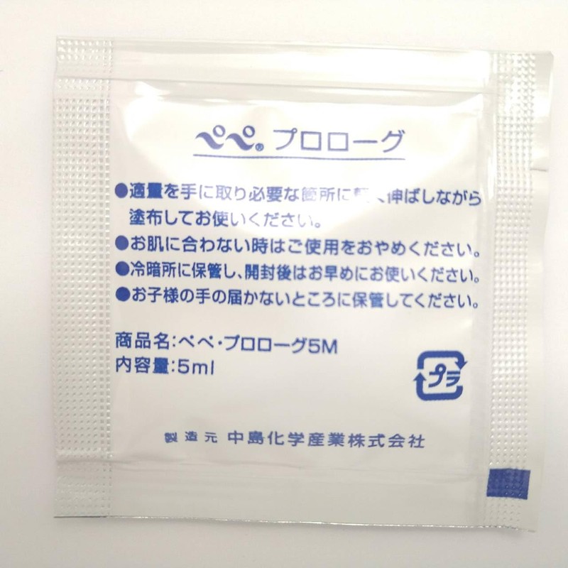 Pepe Lotion Prologue 5ml Pouch Type Portable Disposable Hygienic (30pcs)