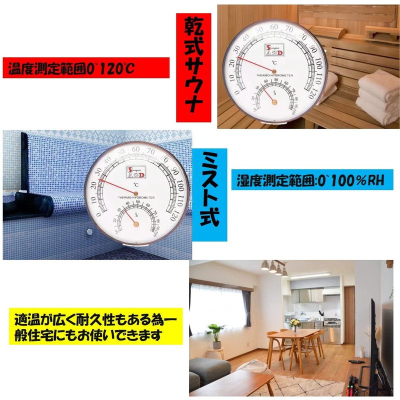 ST TS Thermometer/Hygrometer for Saunas, Analog Type, Freestanding, Wall Mounted,