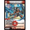 Duel Masters Bormetheus Sapphire Dragon (Very Rare) Duel King DreaM 2024 (DM24-EX2) | Duema Fire Civilization Creature