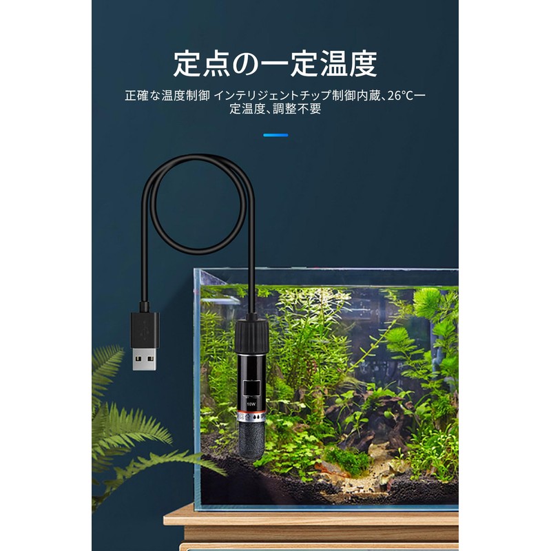 Tropical Fish Heater, Aquarium Heater, 10W, Aquarium Heater, USB Mini